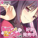 ���T����[�����C�g�bReon