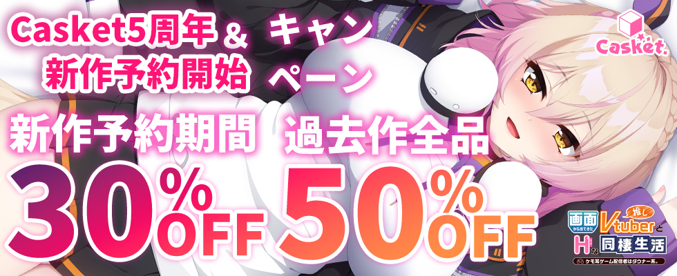 50%OFFセール!!
